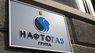 Логотип Нафтогаза
