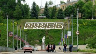 Въхезд в город Ржёв