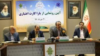 مراسم رونمایی از یاراکارت اعتباری