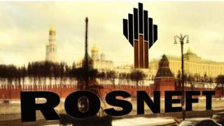 Роснефть