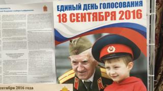 Выборы в Госдуму