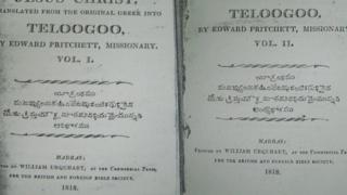 తెలుగు బైబిల్