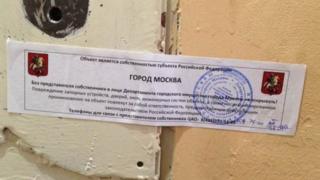 Umukuru w'ibiro bya Amnesty i Moscow, Sergei Nikitin, yerekanye ifoto y'inyandiko ubutegetsi bwahasize buvuga ko bwahafunze.