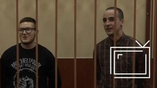 Обвиняемые