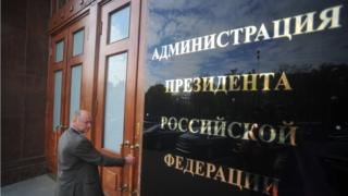 Здание администрации президента