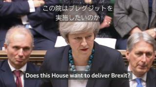 「本当にブレグジットを実施したいのか」 メイ英首相、議会に