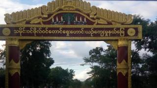 ဖိုလ်ဝင်တောင်မှာ ၌ အစား နှ် လို့ ဘုရားလိုဏ်ဂူ မင်စာမှာ ရေးထိုးထားကြောင်း အထောက်အထားတွေ့ရှိ