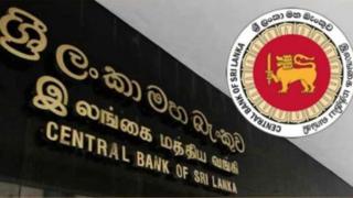 ශ්රී ලංකා මහ බැංකුව