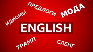 Темы теста Би-би-си по английскому языку