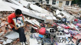 四川綿竹一名坐在學校廢墟悼念遇難女兒的父親(資料圖片)