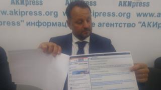 Акипресс