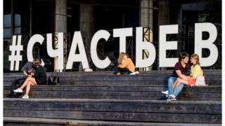 счастье