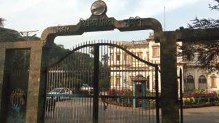 बिहार बोर्ड का दफ्तर