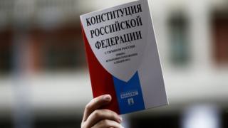 Конституция РФ