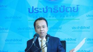 โฆษกพรรคประชาธิปัตย์