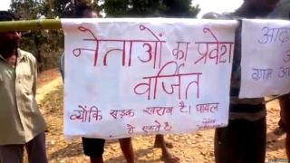झारखंड का गांव अलंकेरा