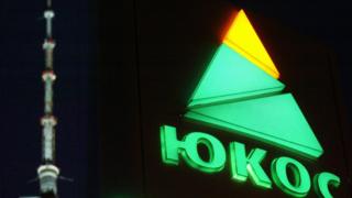 Логотип Юкоса