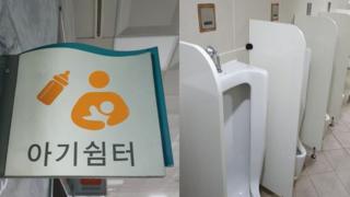 남녀 모두가 이용하는 아기쉼터와 칸막이가 설치된 남자 화장실