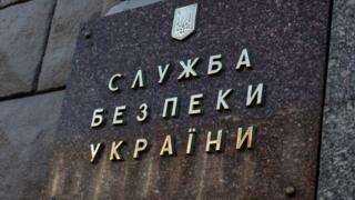 СБУ