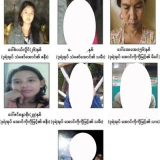 ရဲတပ်ဖွဲ့က ထုတ်ပြန်ထားတဲ့ပုံ
