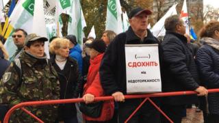 недоторканість, акція, рада