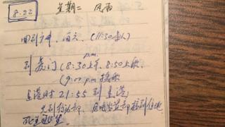 项小吉的日记
