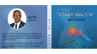 መጽሓፍ ብርሃነ