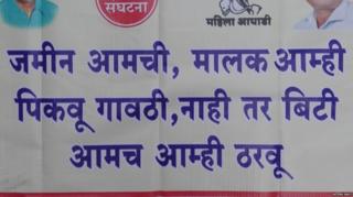 BBC/Nitesh Raut