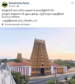 கொரோனாவுக்கு மத்தியில் இப்படியும் வதந்தி - இலங்கையில் அல்லல்பட்ட ஆண்கள்