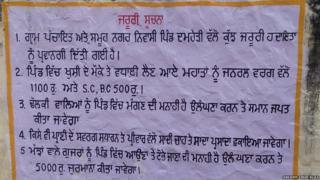 PUNJAB PANCHAYAT