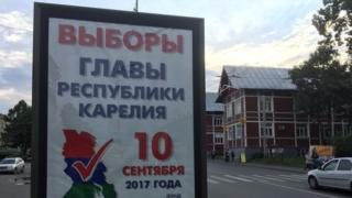 Карелия