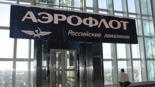 логотип "Аэрофлота"