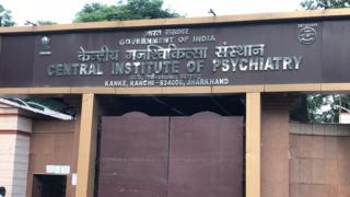 केंद्रिय मनश्चिकित्सा संस्थान