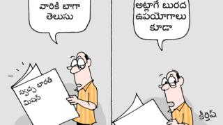 బురద