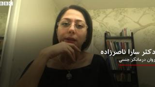 دکتر سارا ناصرزاده: بیست سال پیش به عنوان یک زن جوان وارد رشته سلامت جنسی شدن آسان نبود