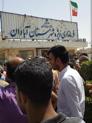 اعتراضهای امروز جلوی فرمانداری