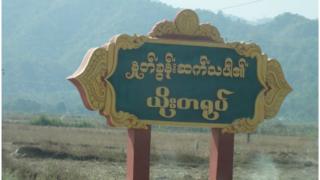 ရခိုင်မြောက်ပိုင်းက လူနေ ကျေးရွာတွေ အနီးအနားမှာ ပစ်ခတ်မှု၊ ပေါက်ကွဲမှုတွေ နေ့စဉ်လိုလို ဖြစ်နေလို့ ဒေသခံတွေ စိုးရိမ်မှု မြင့်တက်နေ