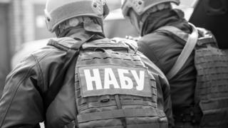 набу