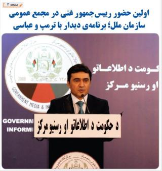 افغانستان