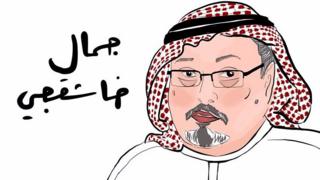 جمال خاشقجي