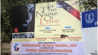जवाहरलाल नेहरू विश्विद्यालय, nitin srivastava bbc