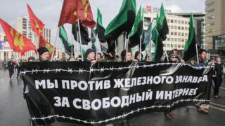 Митинг против изоляции рунета
