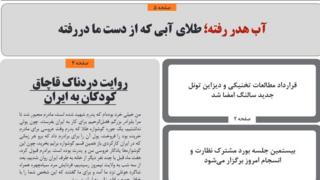 روزنامه