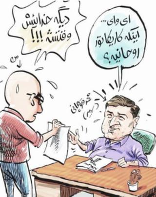 کارتونیست و سردبیر