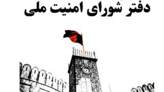 افغانستان