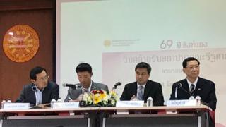 งานเสวนา 69 ปีรัฐศาสตร์ มธ.