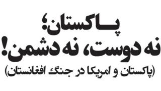 افغانستان