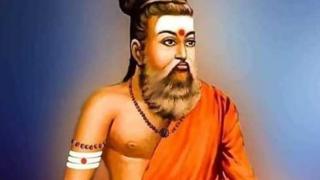 'திருவள்ளுவர்