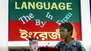 ইংরেজি ভাষায় দক্ষতাকে অনেক দেশে এখনো সাফল্যের চাবিকাঠি বলে ভাবা হয়।