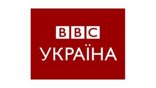 ВВС Україна